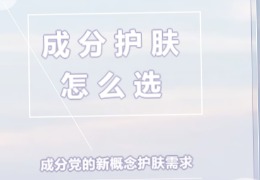 都在問的乙酰殼糖胺（NAG）功效怎么樣？功效成分的護(hù)膚品應(yīng)該怎么選？