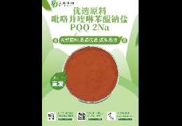 PQQ是什么？它有什么作用？