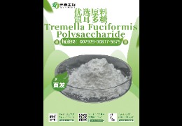 銀耳多糖：不止是甜品，還是肌膚的“福音”